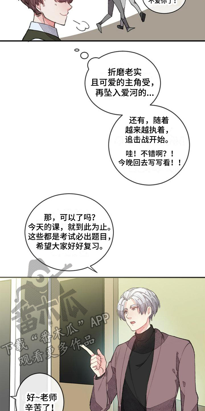 第7章：人际区19