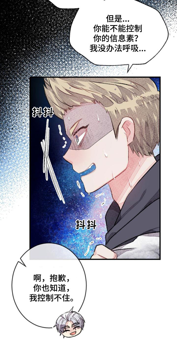 第30章：主角原型9