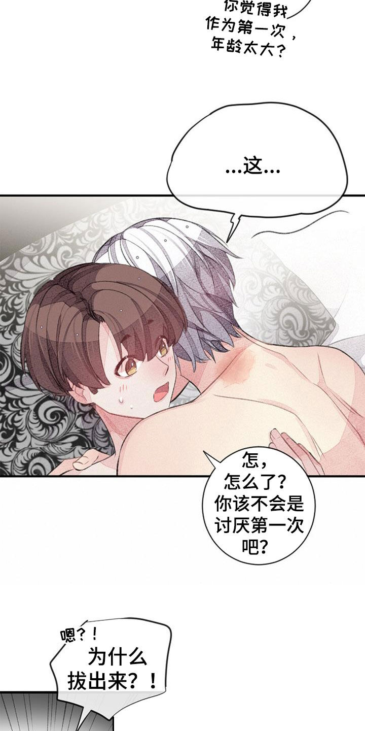 第51章：中断24