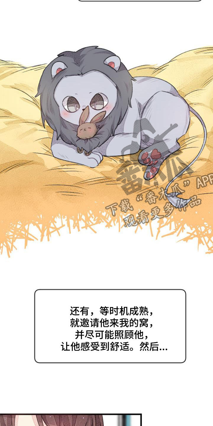 第37章：期待8