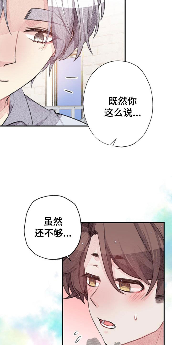 第50章：请多多关照18