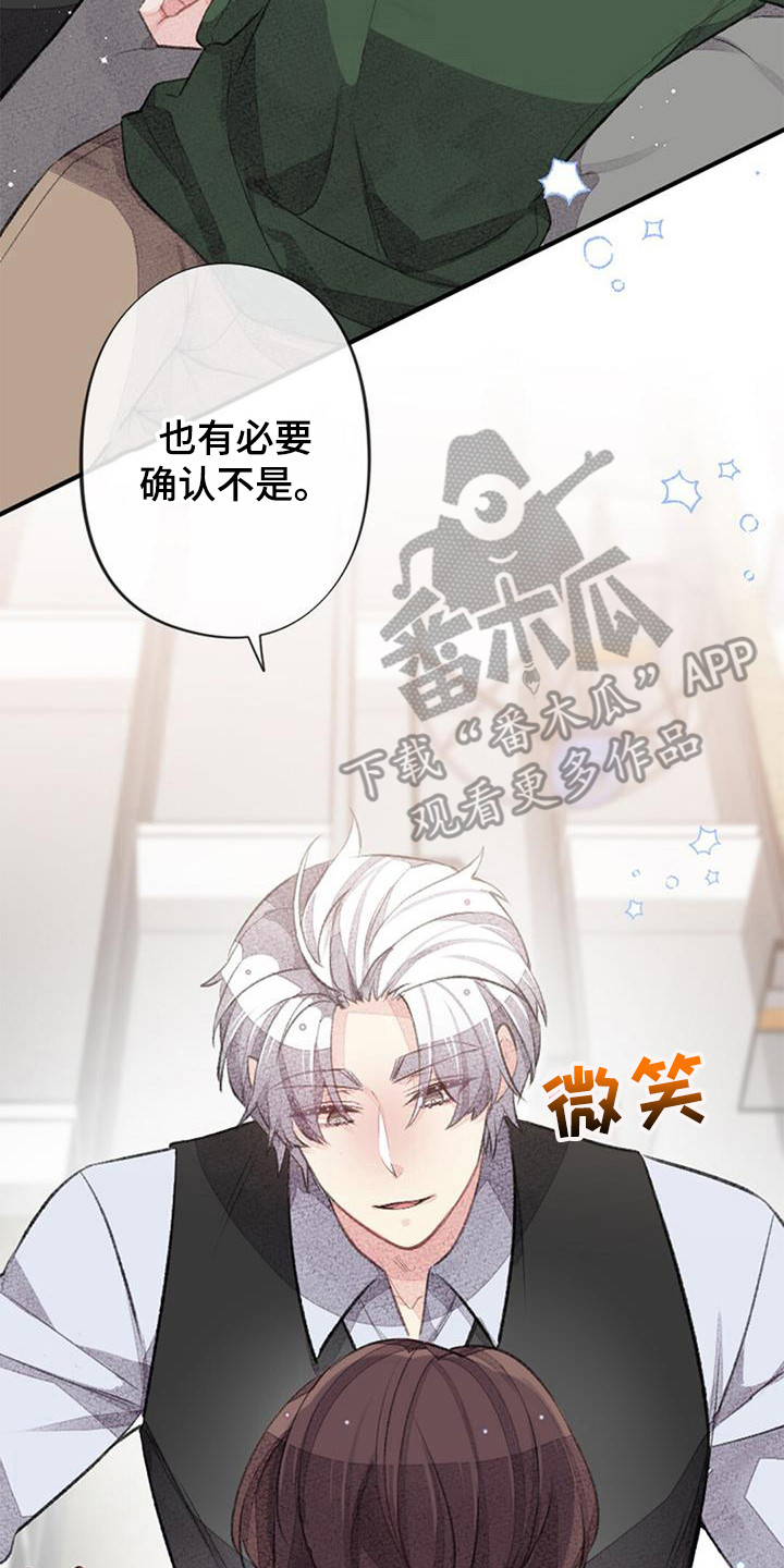 第49章：确认一下19