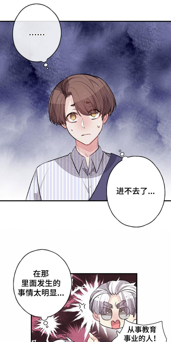 第43章：忐忑7