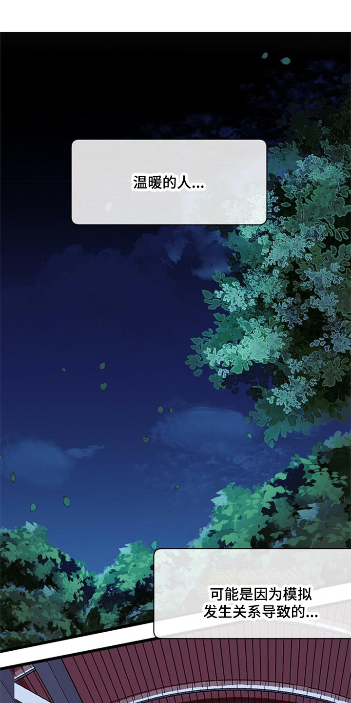 第14章：没有变化0