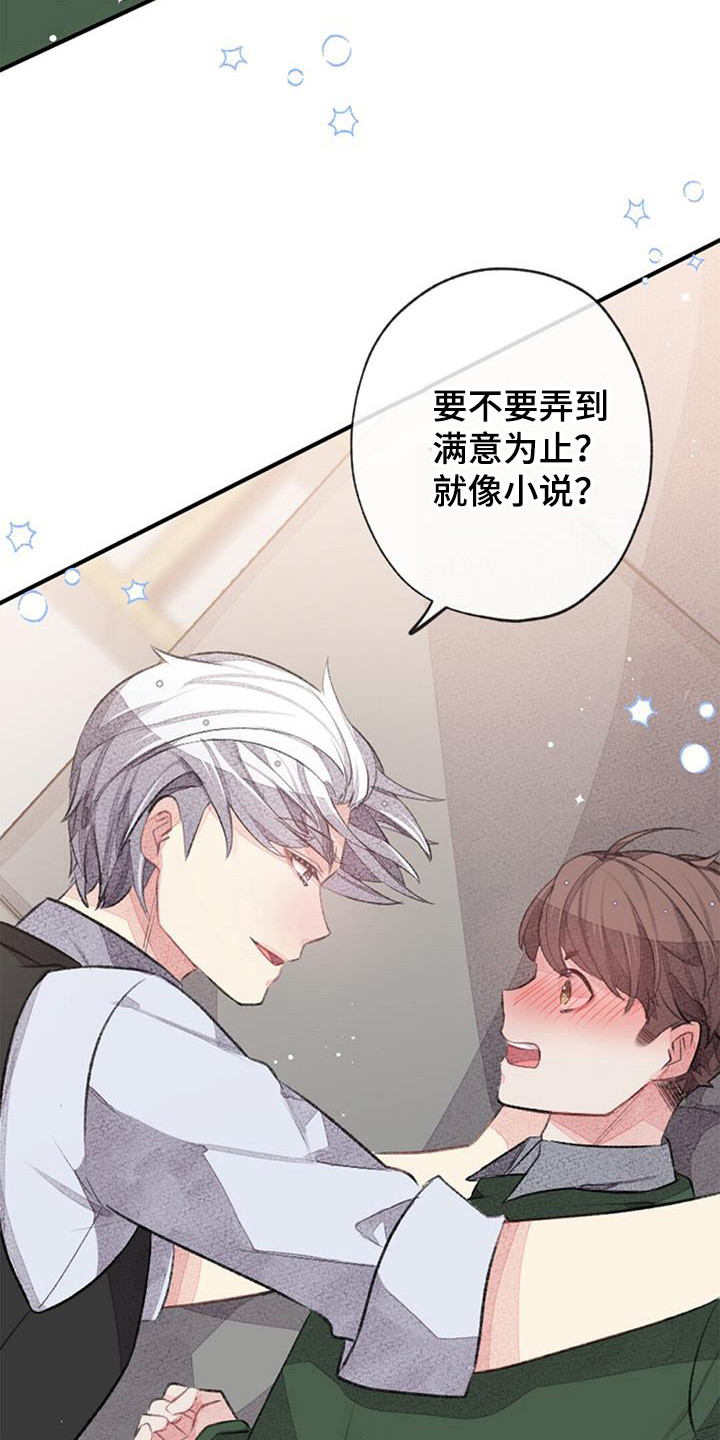 第49章：确认一下18