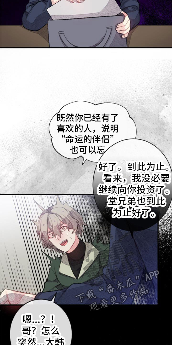 第34章：命运的伴侣14