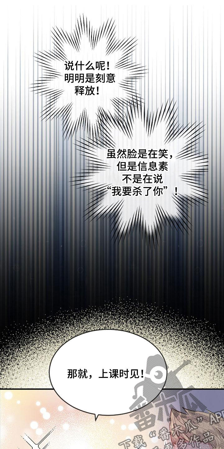 第30章：主角原型10