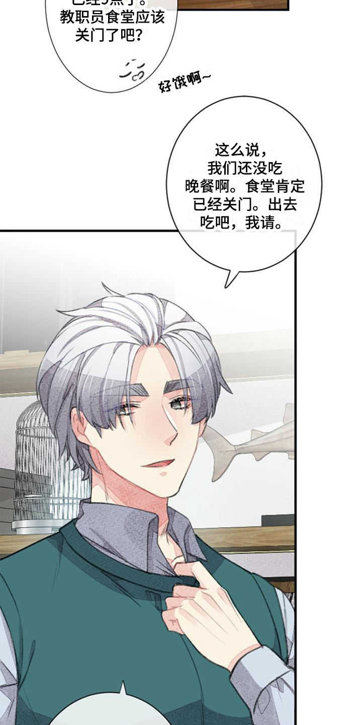 第19章：一起加班15