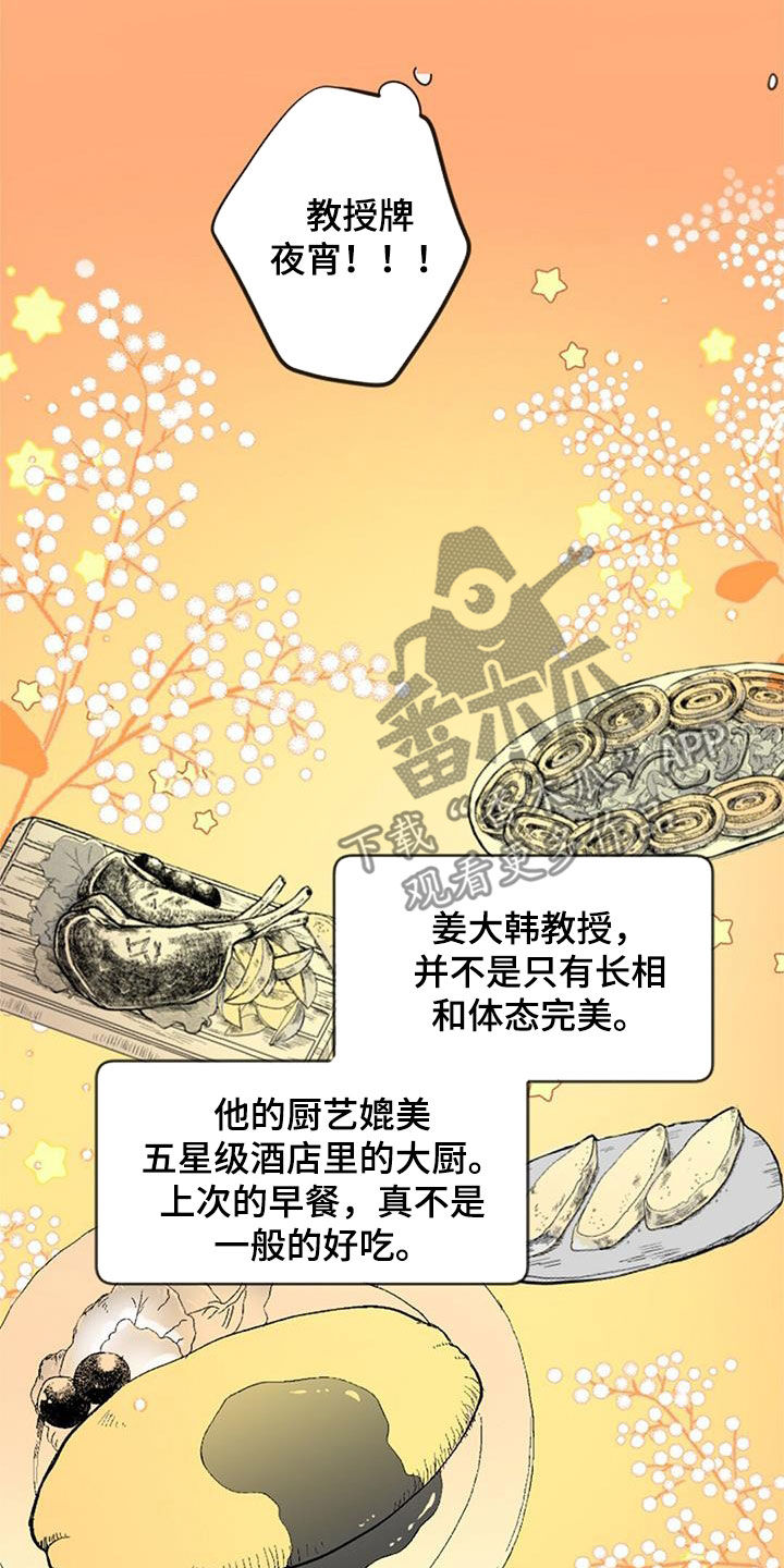 第36章：无法抵抗31