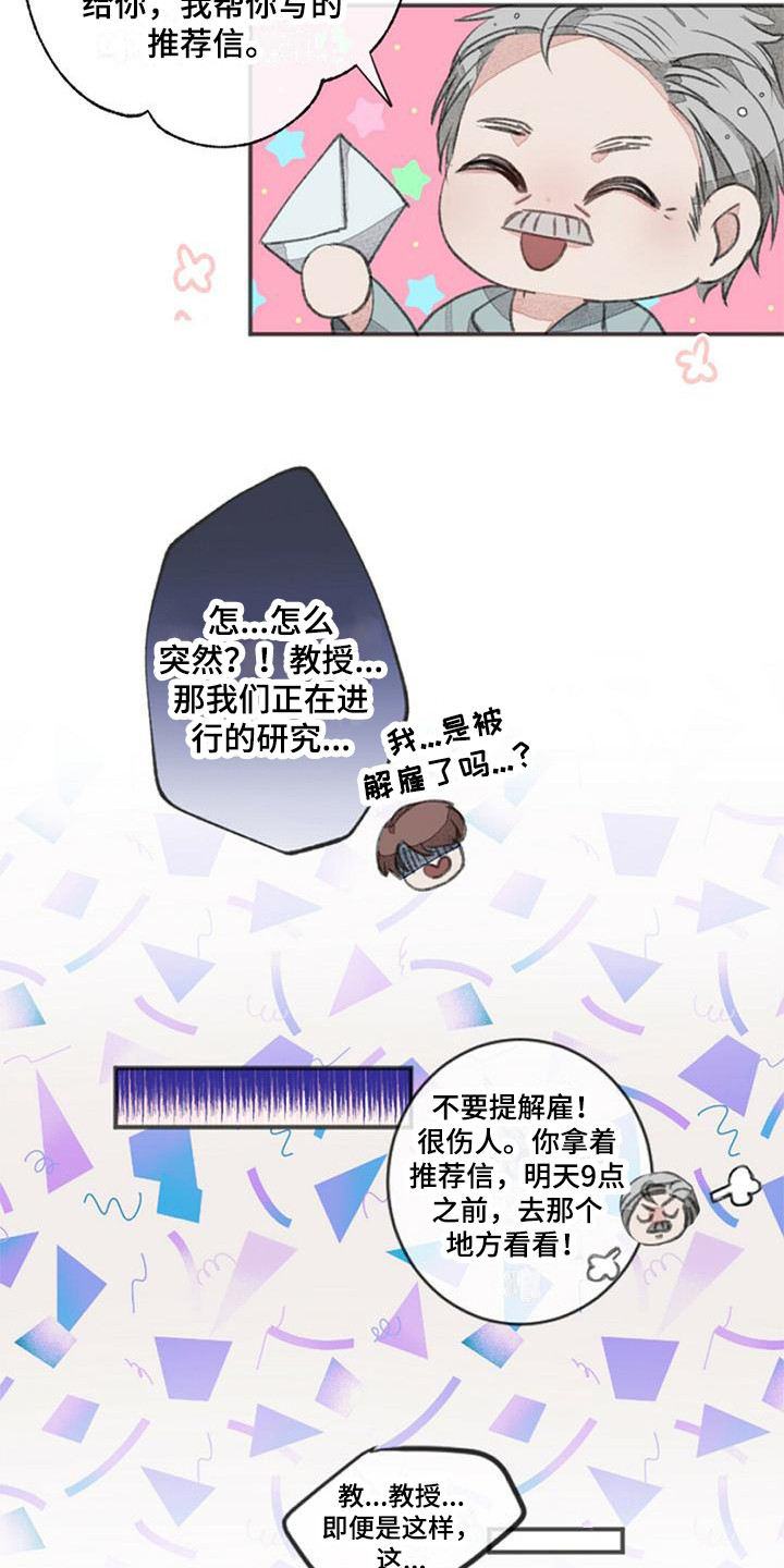 第1章：推荐信11