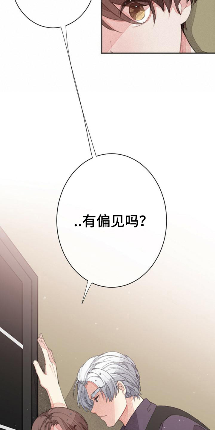 第3章：壁咚12