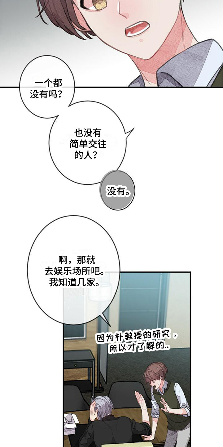 第9章：倔强19