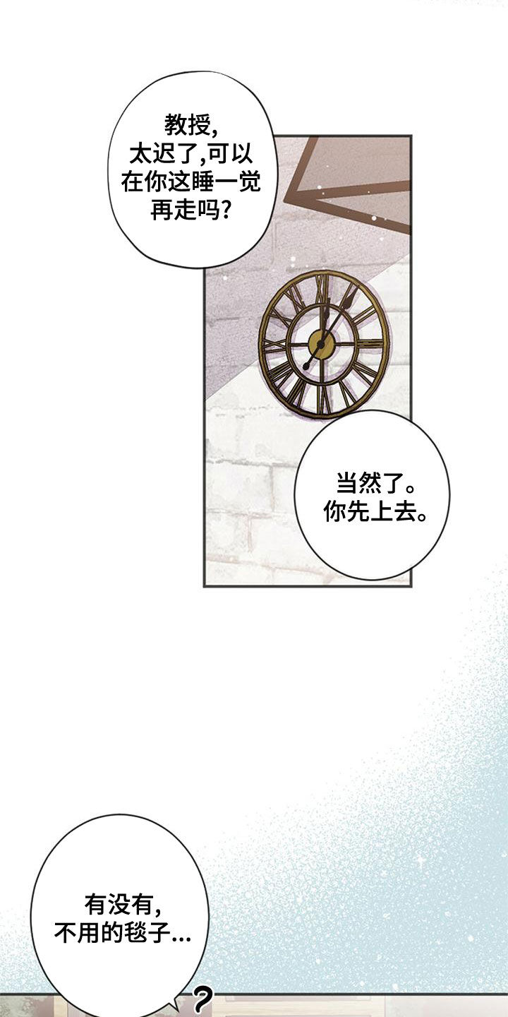 第25章：留宿5