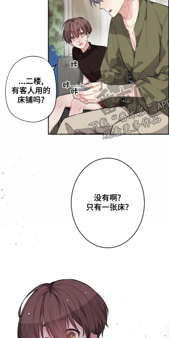第25章：留宿7