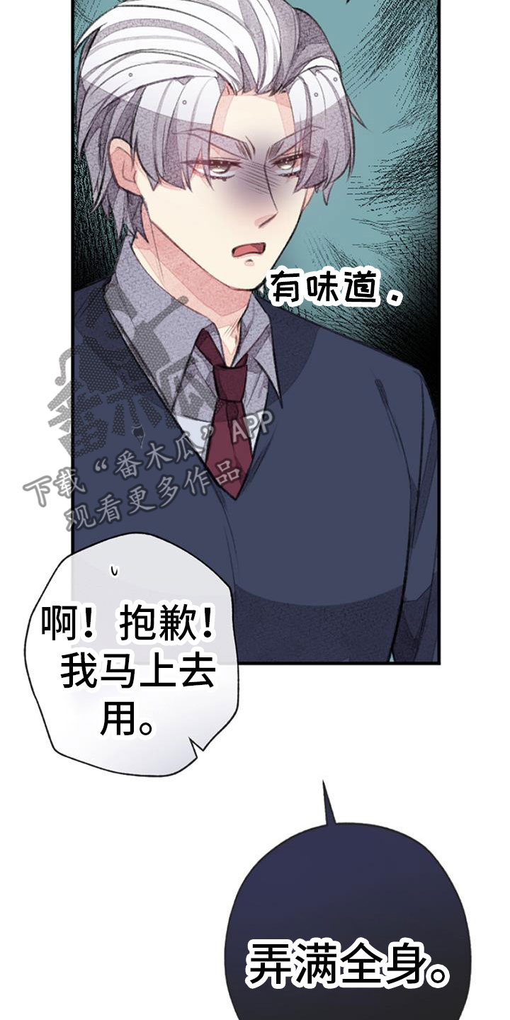 第34章：命运的伴侣2
