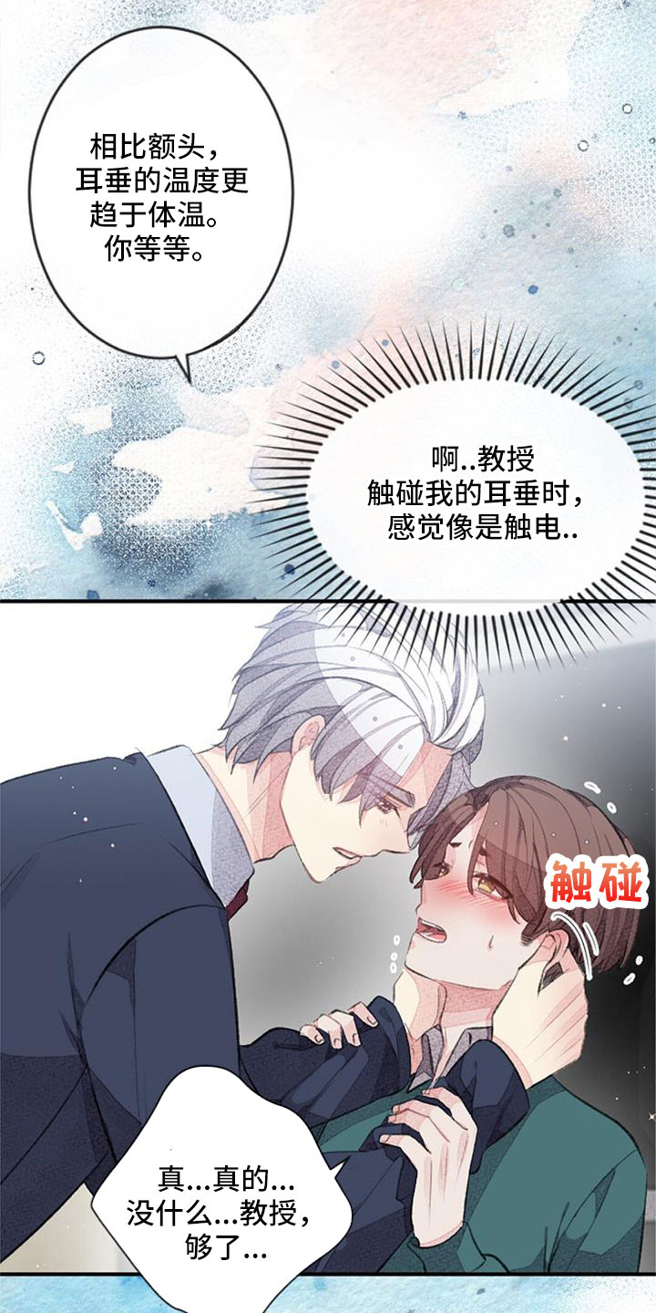 第33章：无法拒绝的技能31