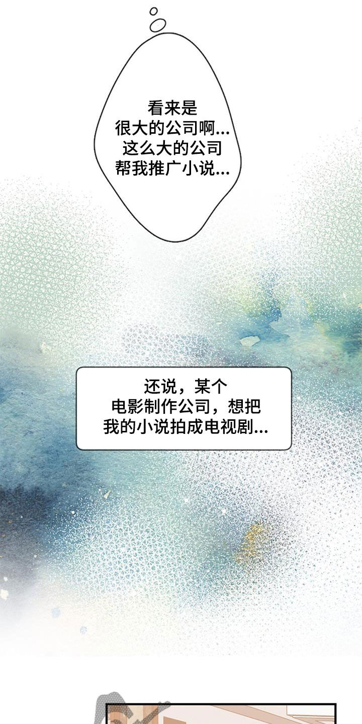 第38章：猜想16