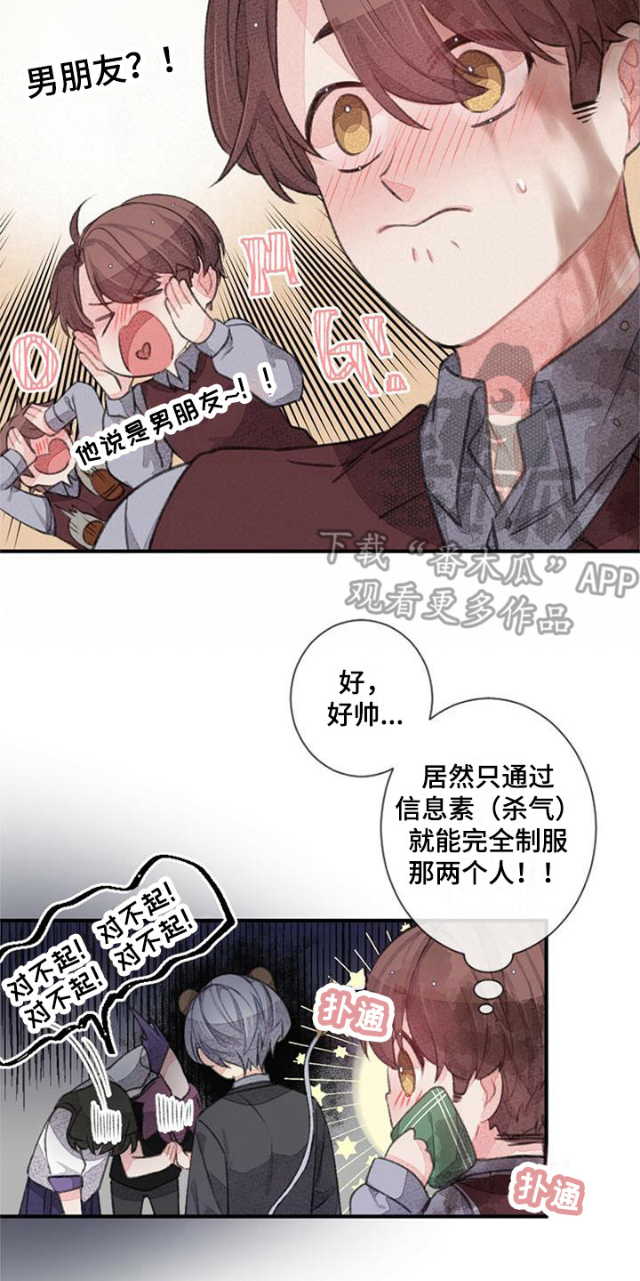 第20章：耍帅16