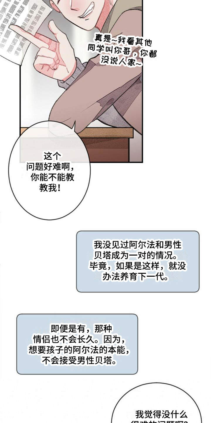 第7章：人际区11