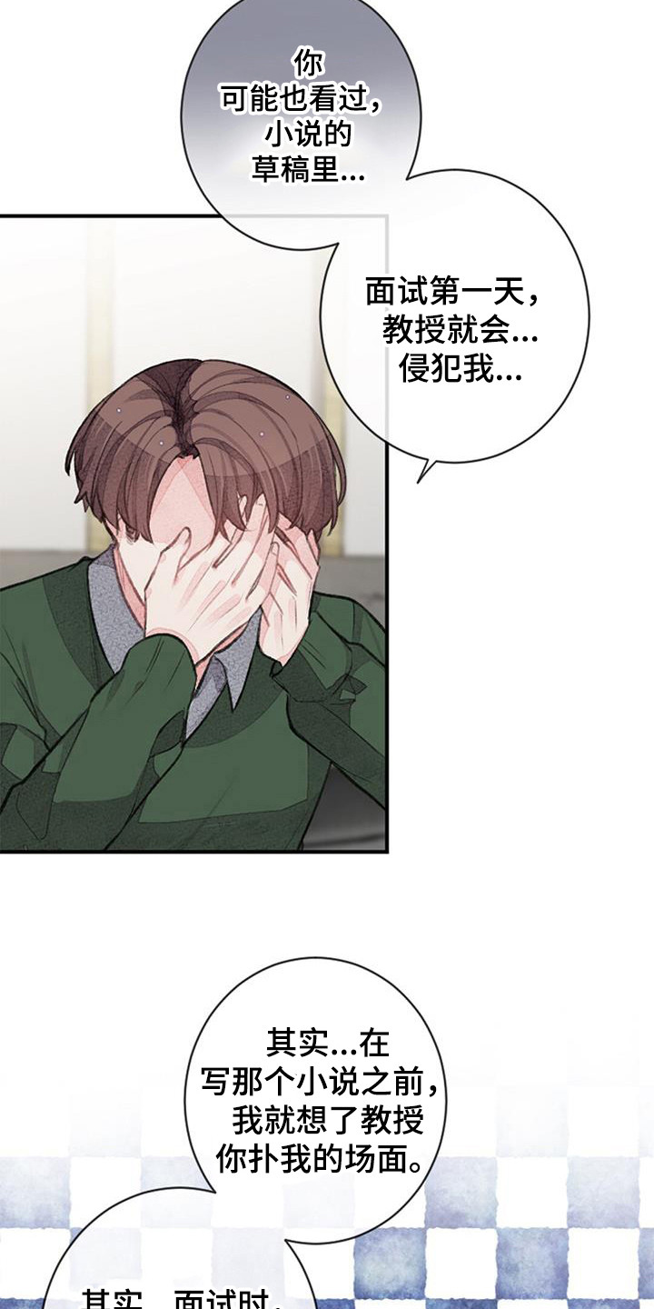 第48章：破罐破摔17