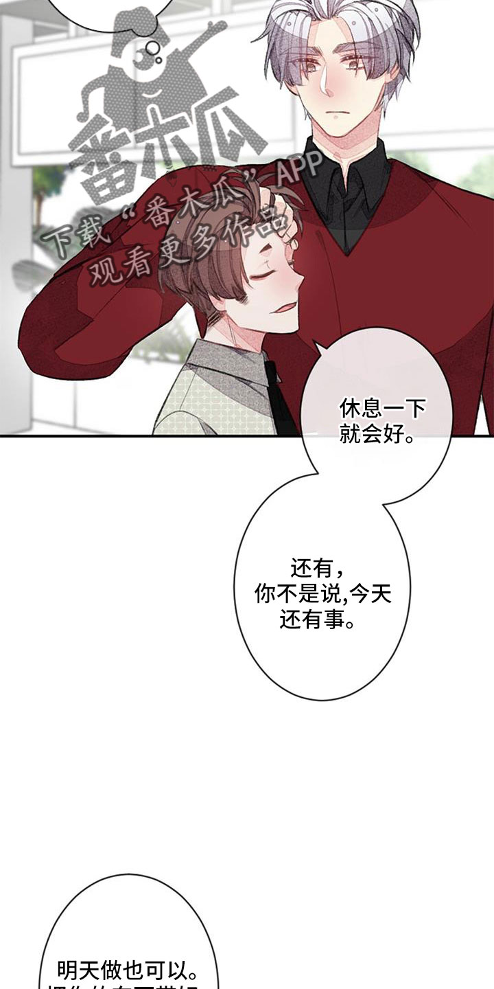 第32章：沉迷了19