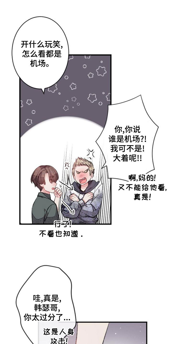 第29章：杀气33