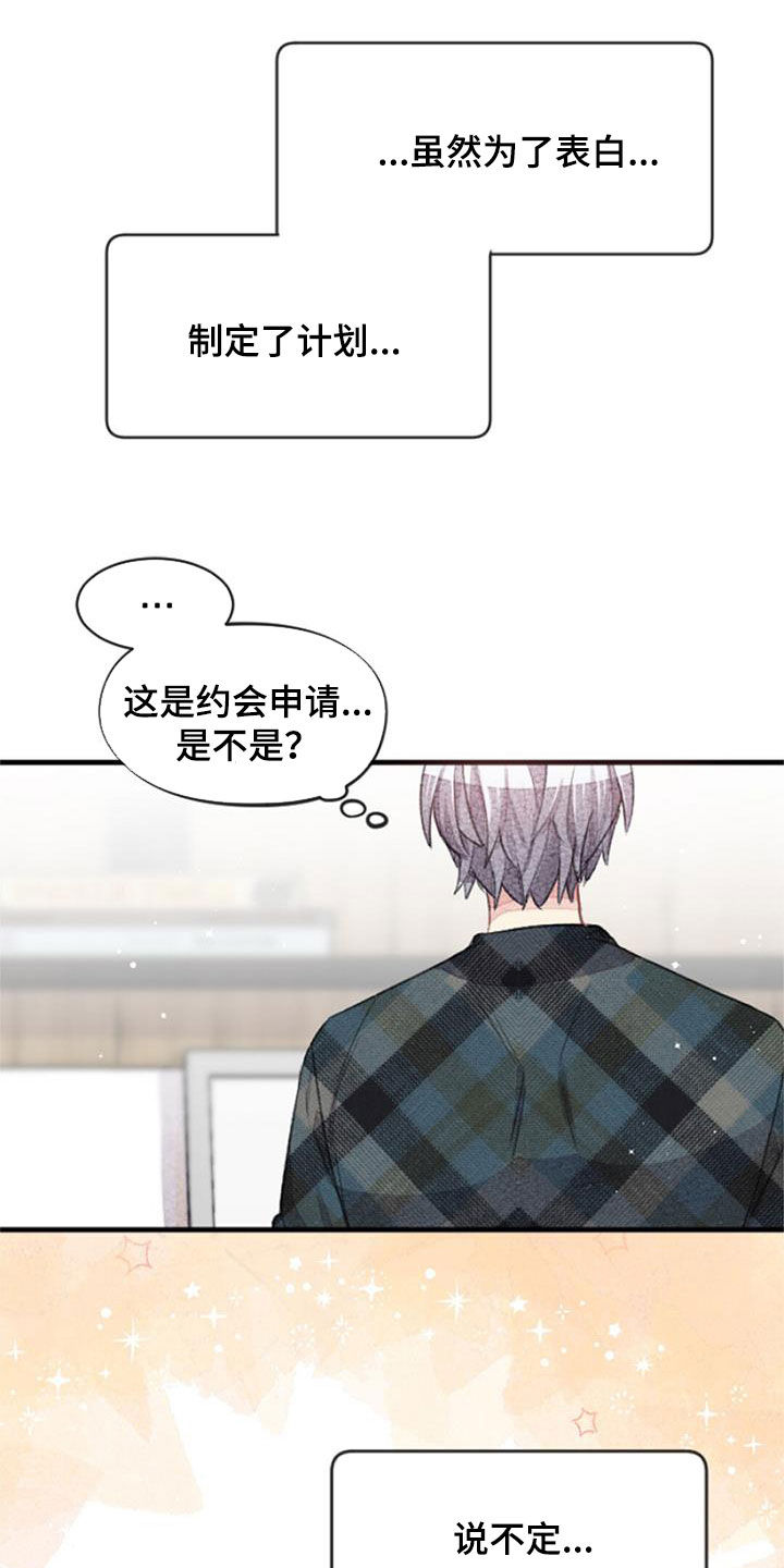 第37章：期待11