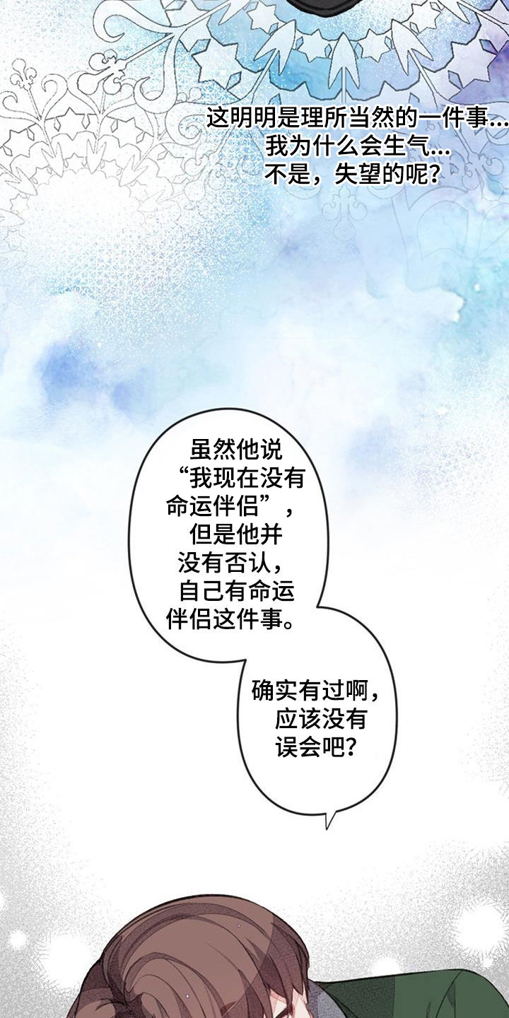 第56章：没有自信17