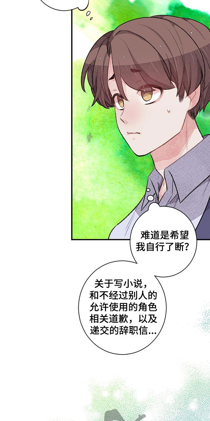 第44章：意料之外2