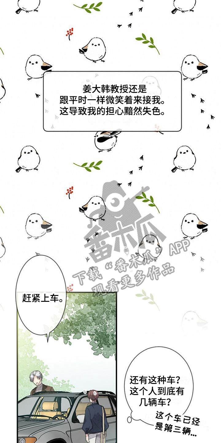 第14章：没有变化13