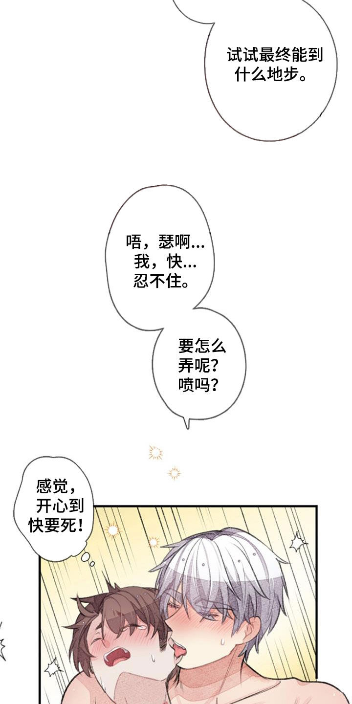 第53章： 幸福3