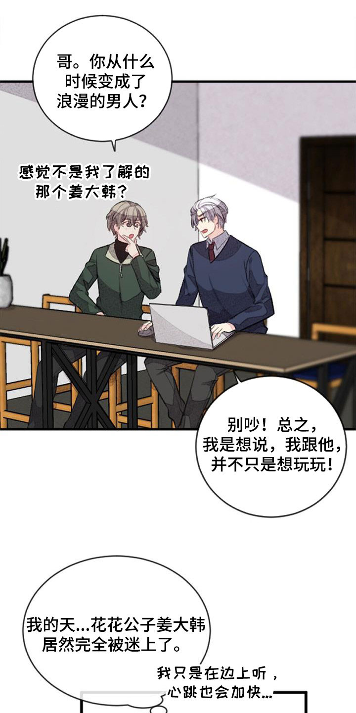 第35章：更加重要24