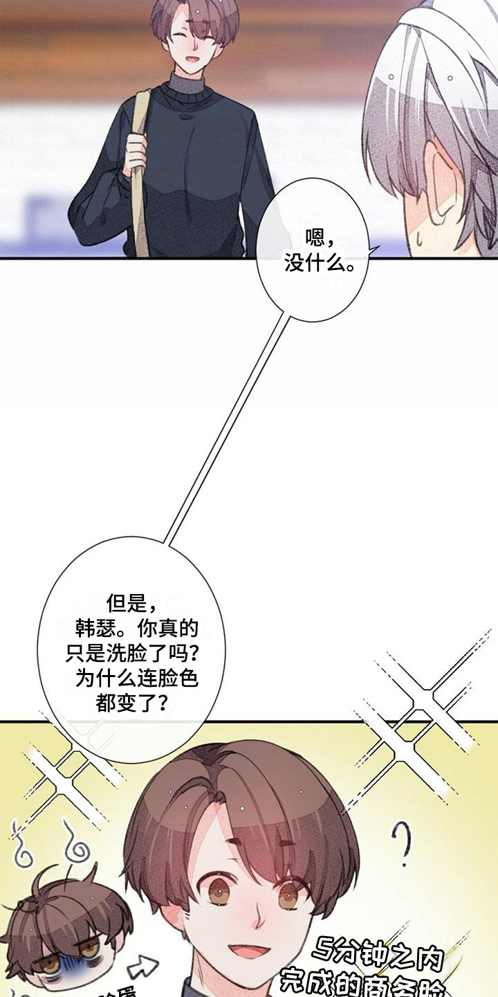 第17章：白纸一样14