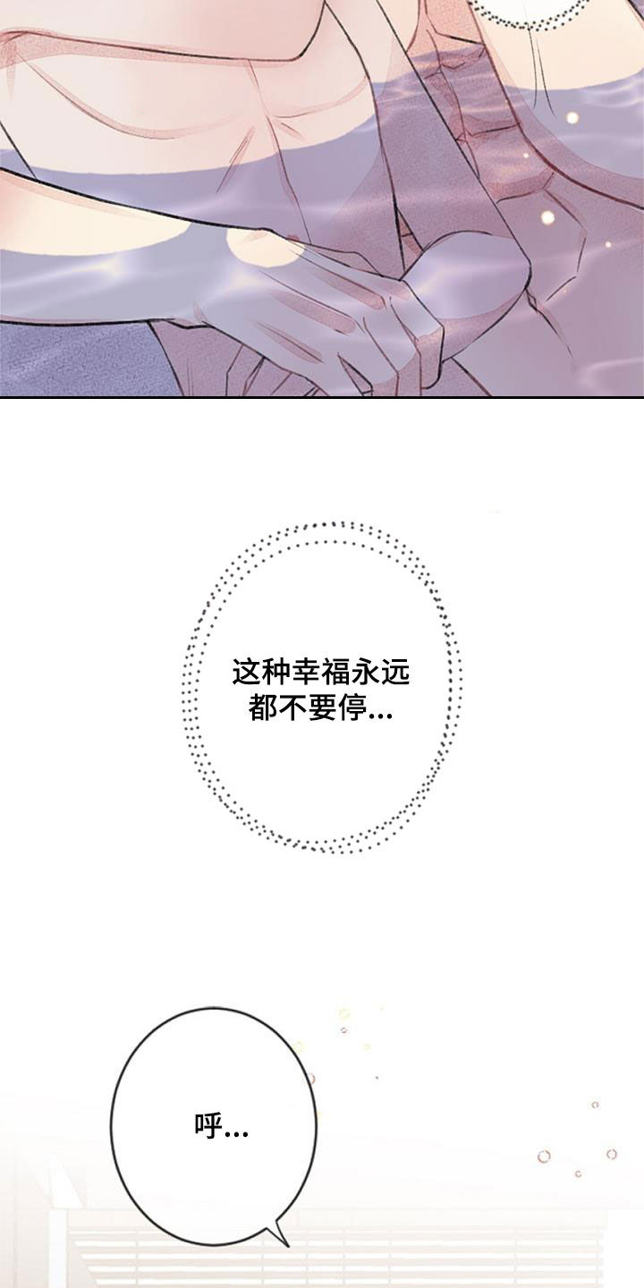 第53章： 幸福14