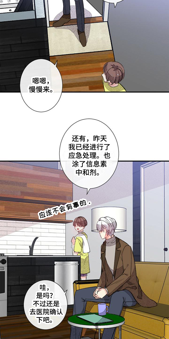 第17章：白纸一样2