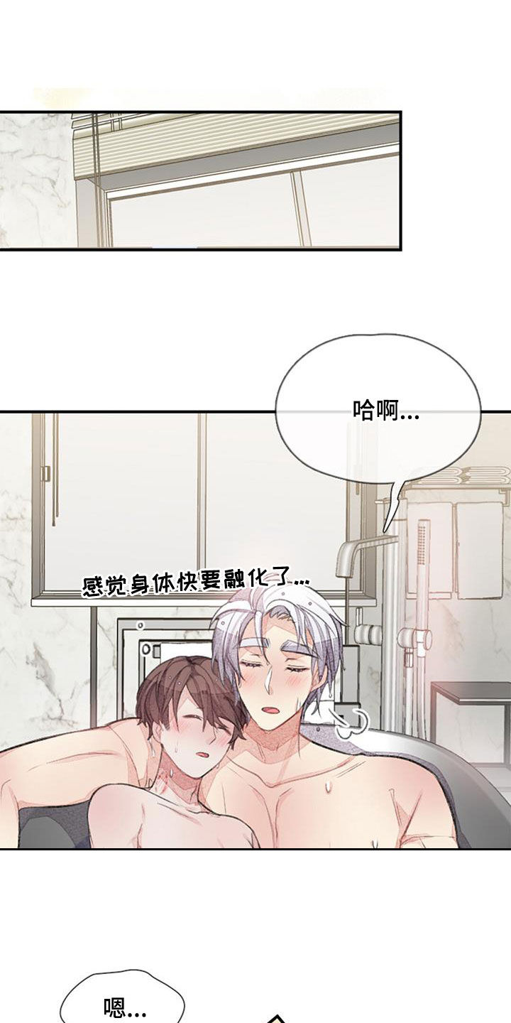 第53章： 幸福7