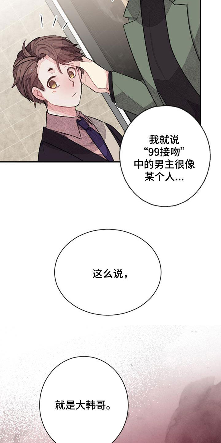 第41章：男主21