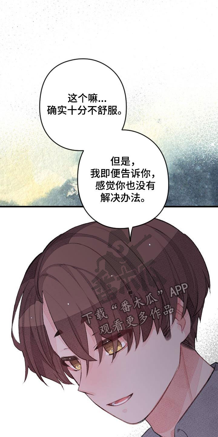 第56章：没有自信4