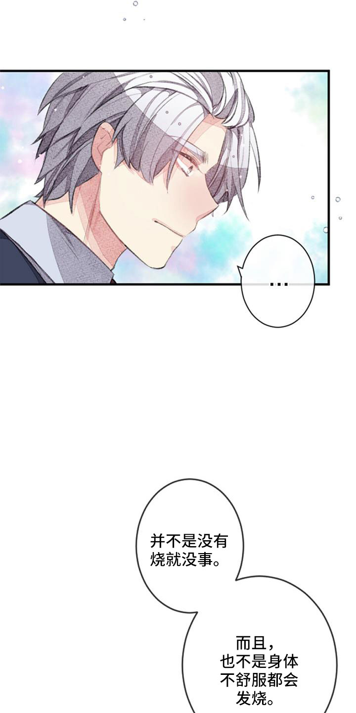 第33章：无法拒绝的技能25