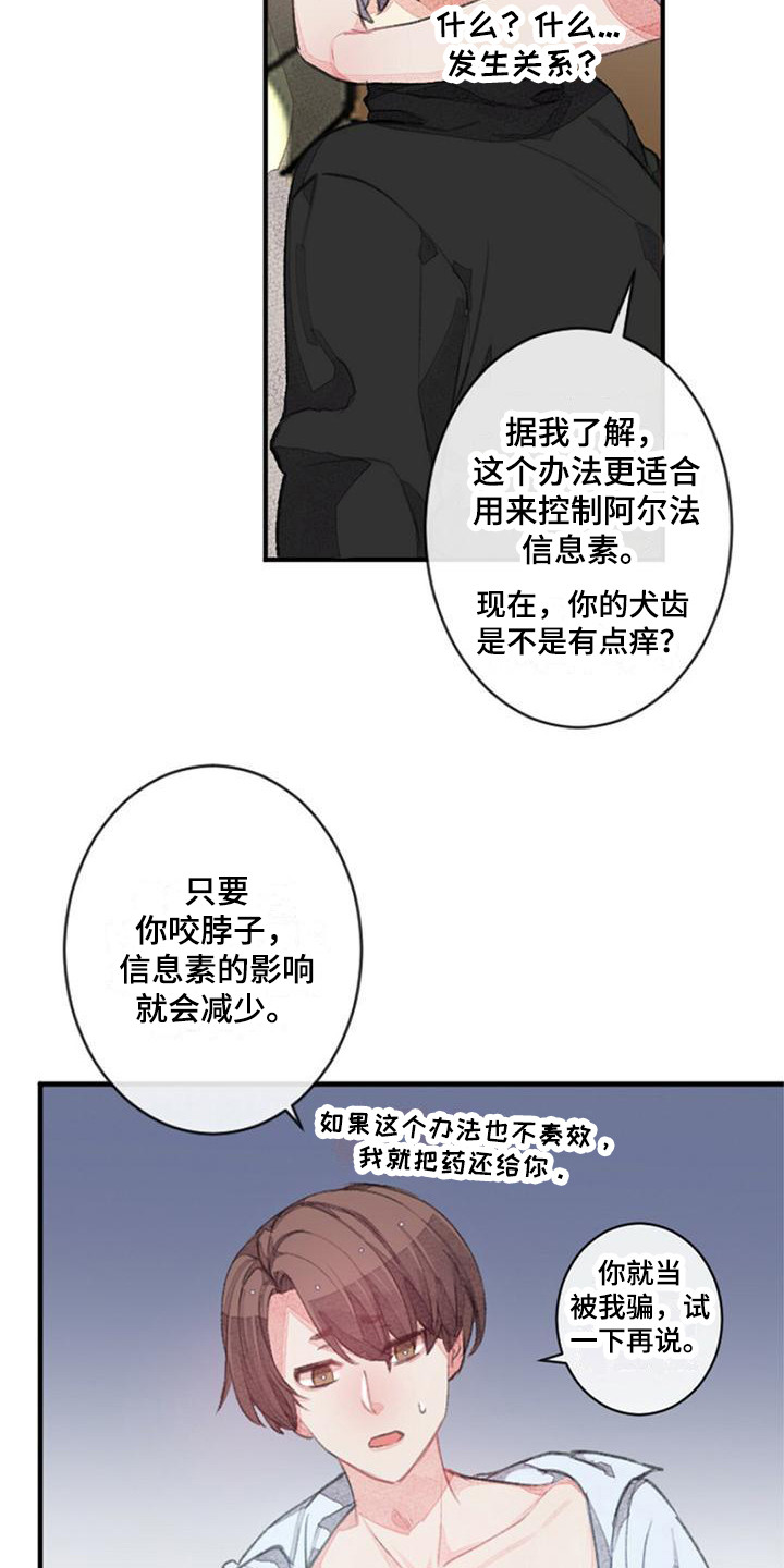 第11章：模拟标记8