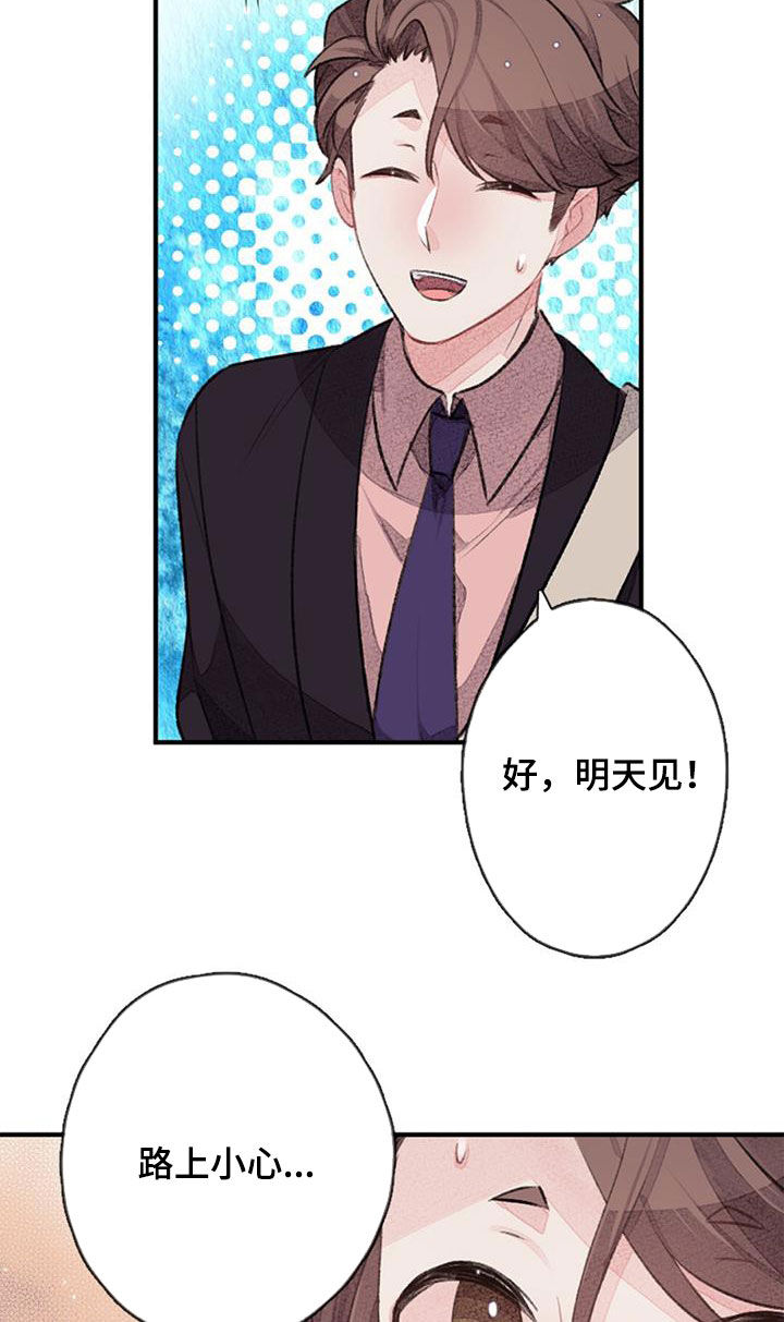 第42章：明天见22