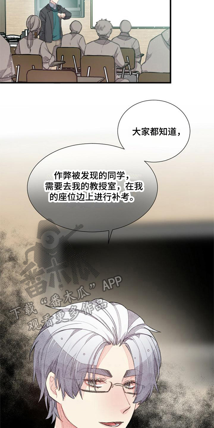 第18章：监考14