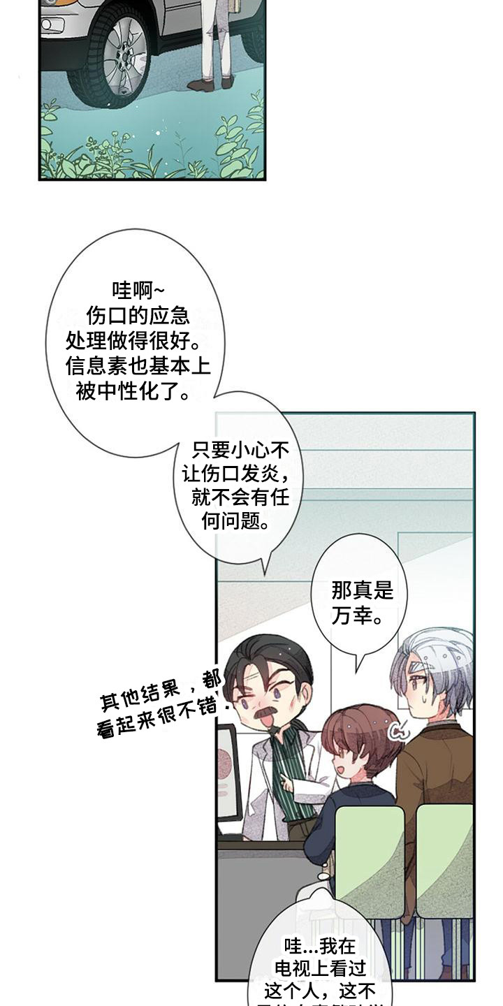 第14章：没有变化14