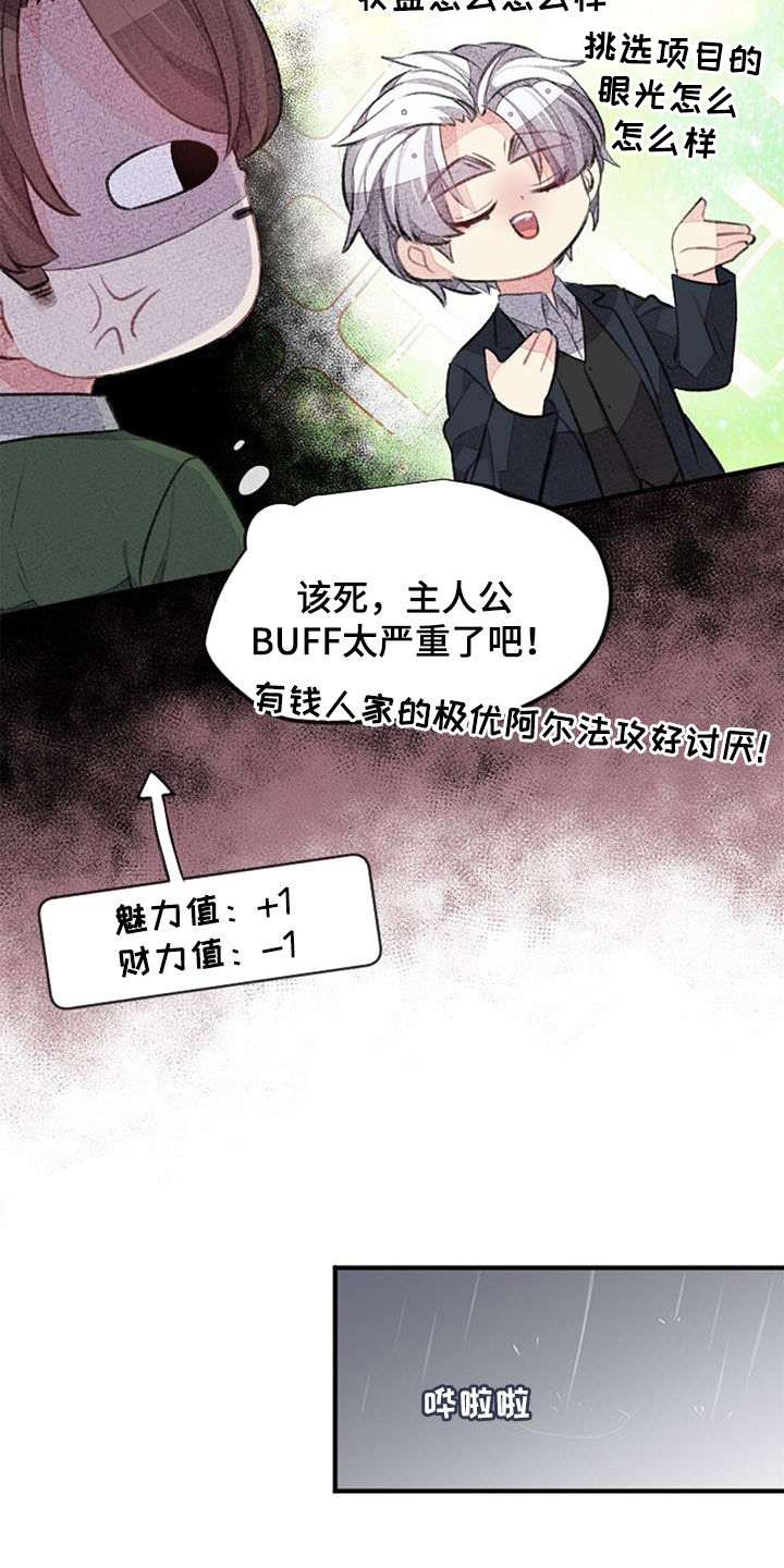 第45章：周五夜17