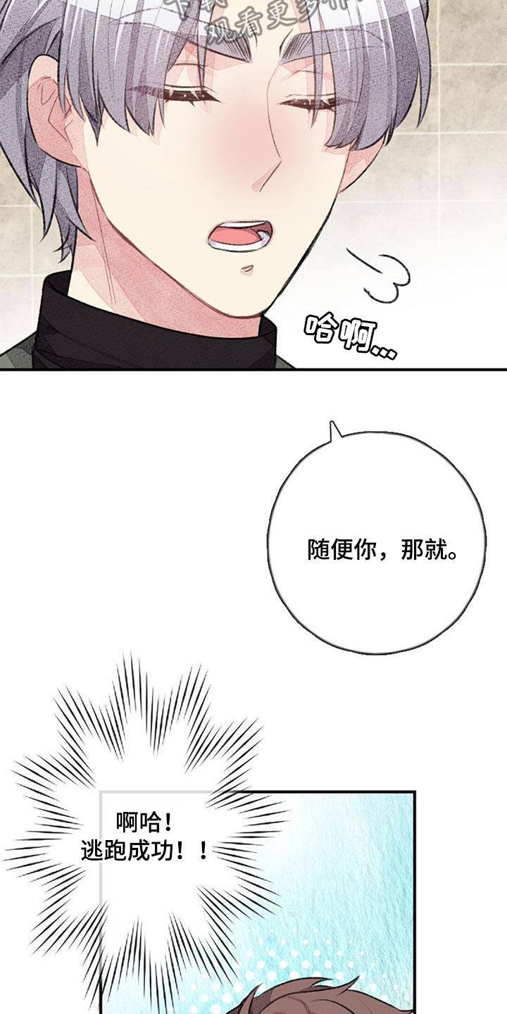 第42章：明天见21