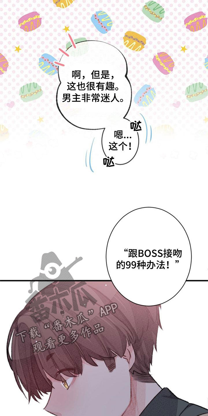 第30章：主角原型26