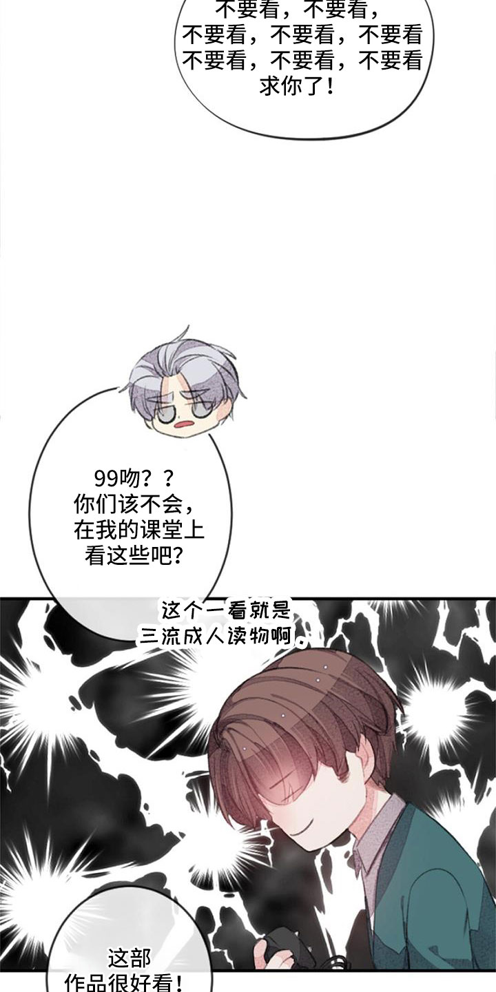 第33章：无法拒绝的技能6