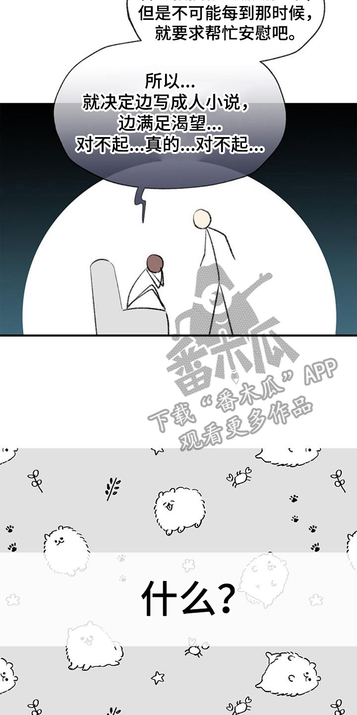 第48章：破罐破摔19