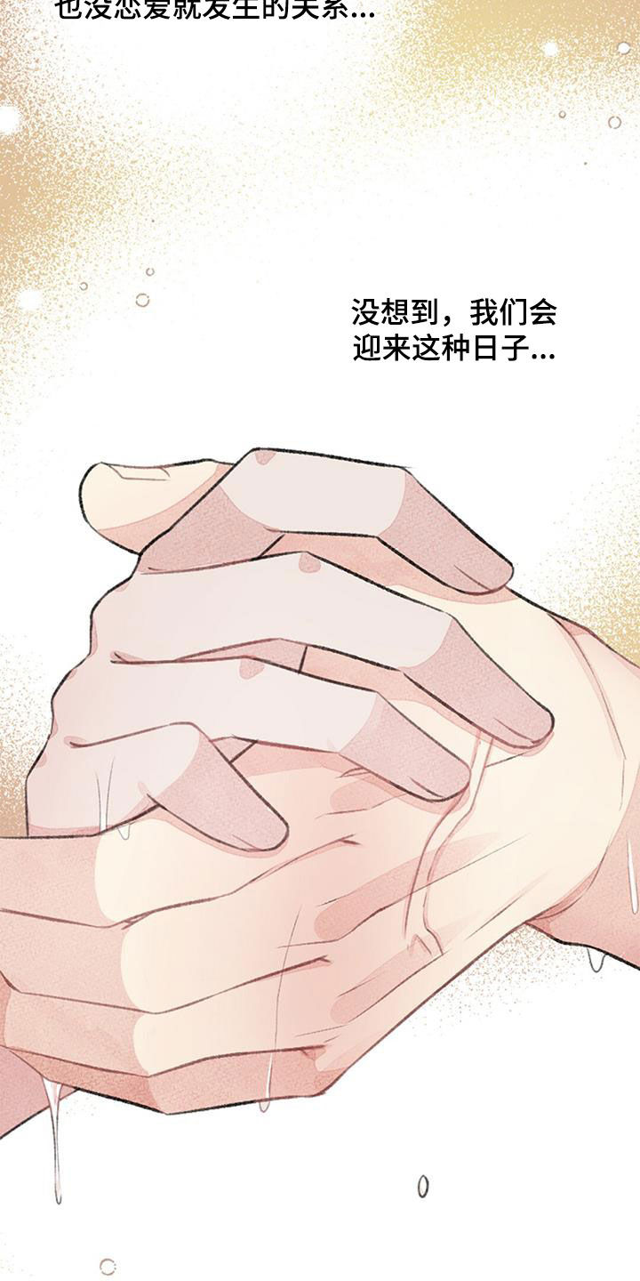 第53章： 幸福11