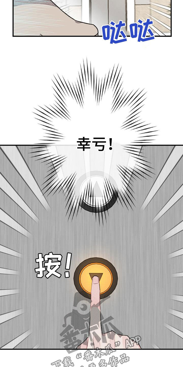 第42章：明天见10